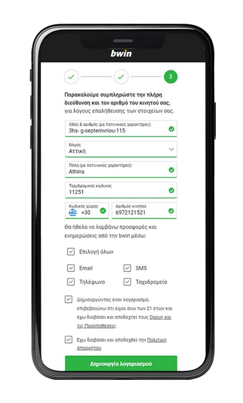 m bwin gr|Πώς μπορώ να εξατομικεύσω τον bwin λογαριασμό μου;.